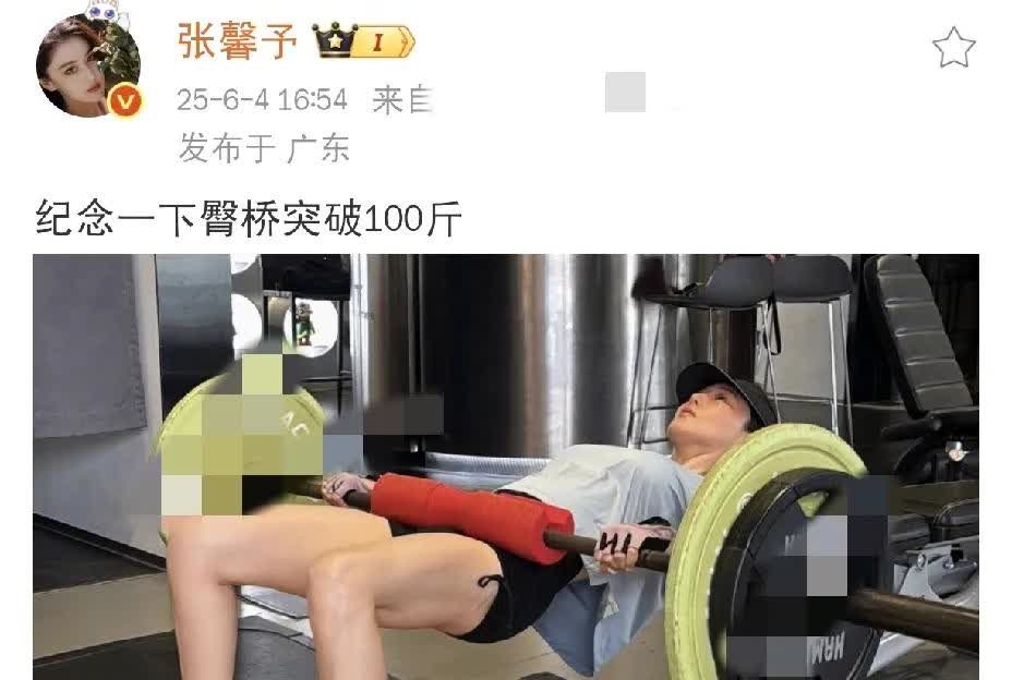 张馨予，激动发文！

6月4日下午，张馨予在社交平台情绪激动发文，她还晒出一