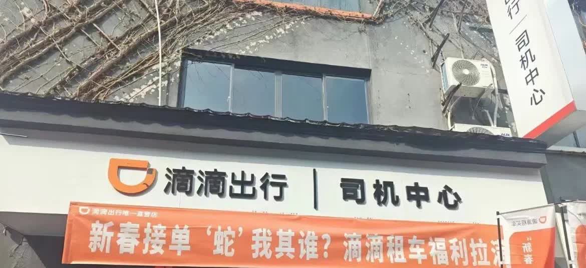 好多人不理解为啥打压全职顺风车，看完你就懂。

打压全职顺风车,有人不懂。咱