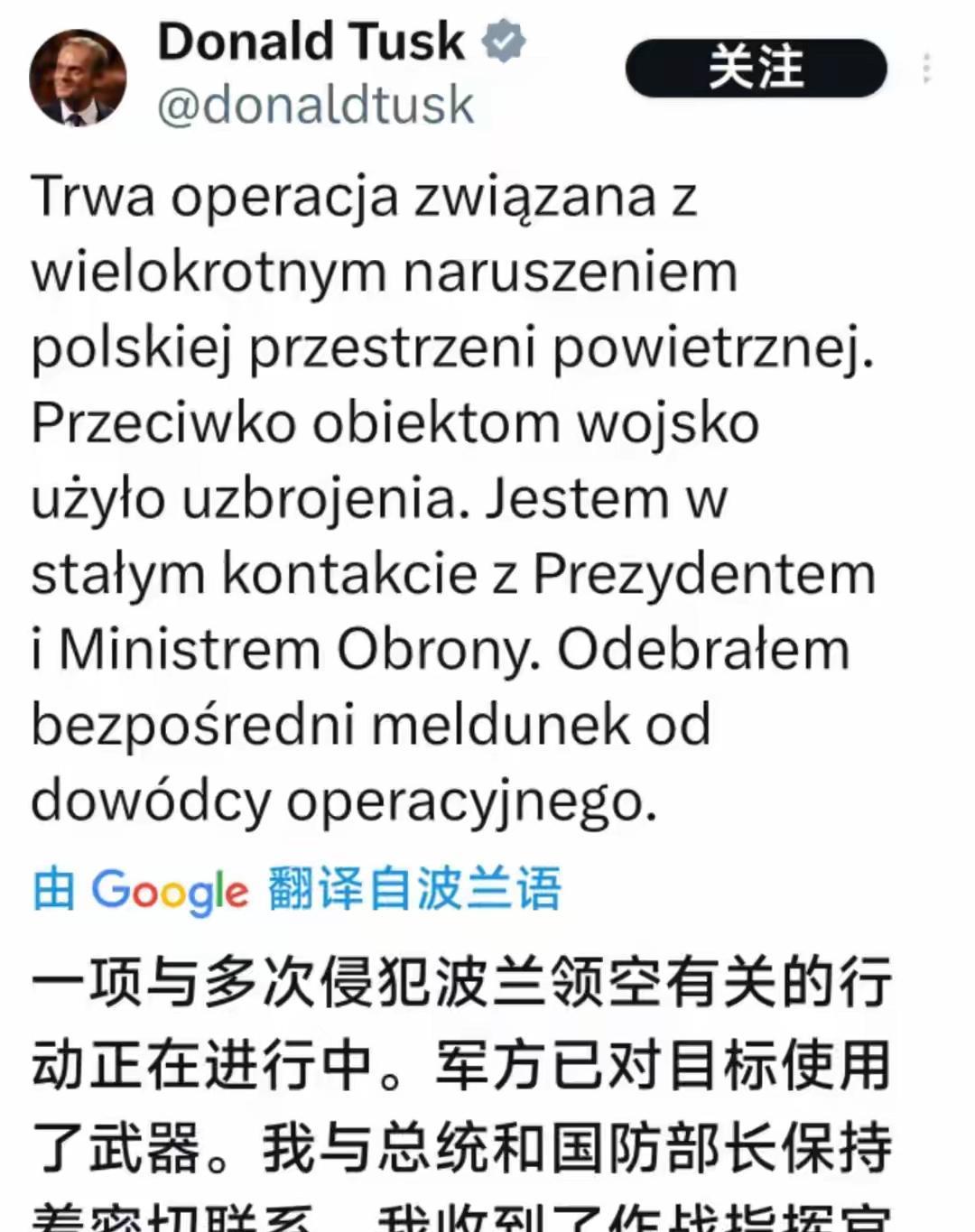 波兰这回玩了次真的，直接上手击落俄罗斯无人机。
9月10日，波兰武装部队作战司令