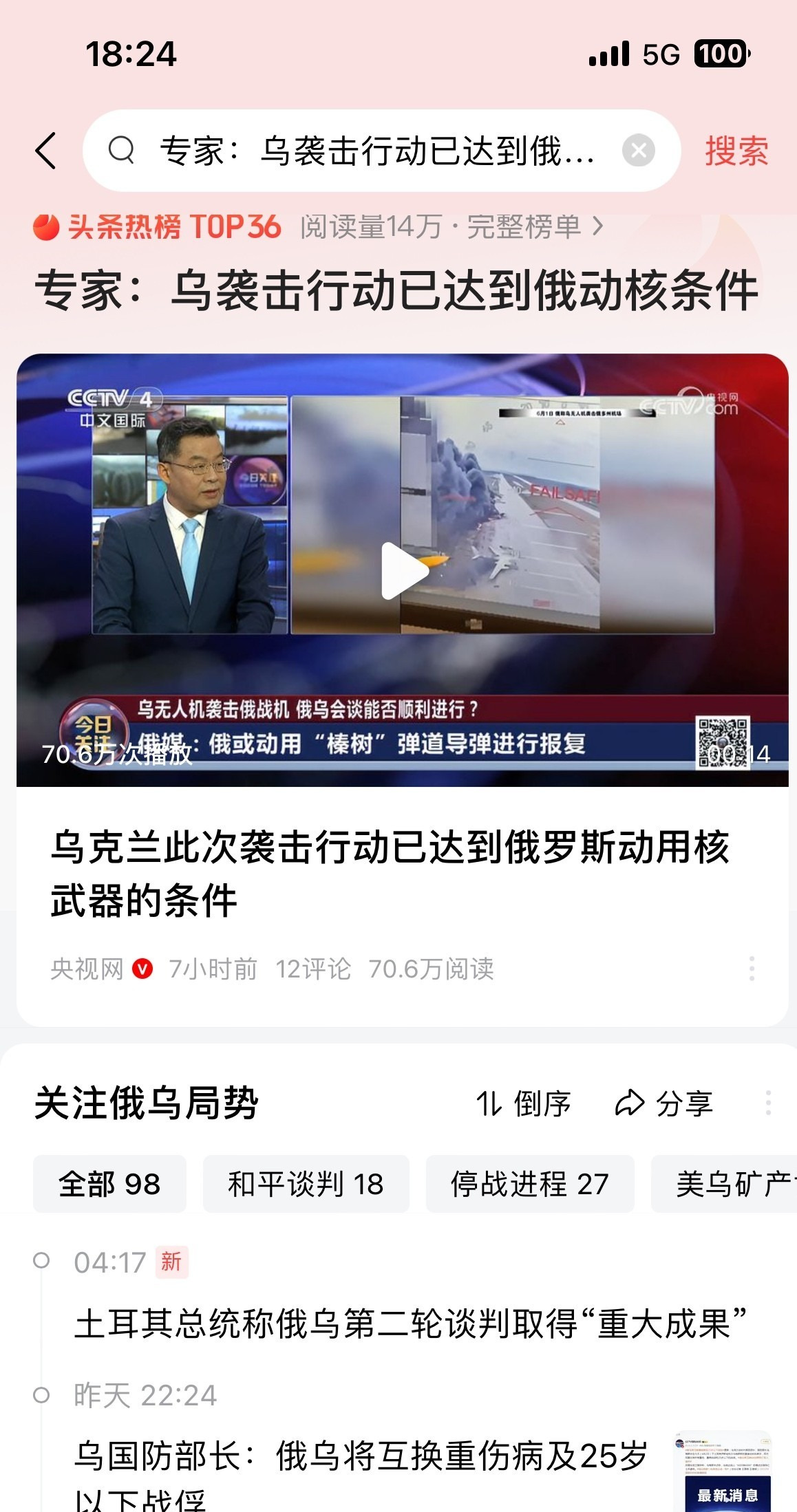 俄罗斯不可能对乌克兰动核武器











俄罗斯现在虽然在俄乌前线占着