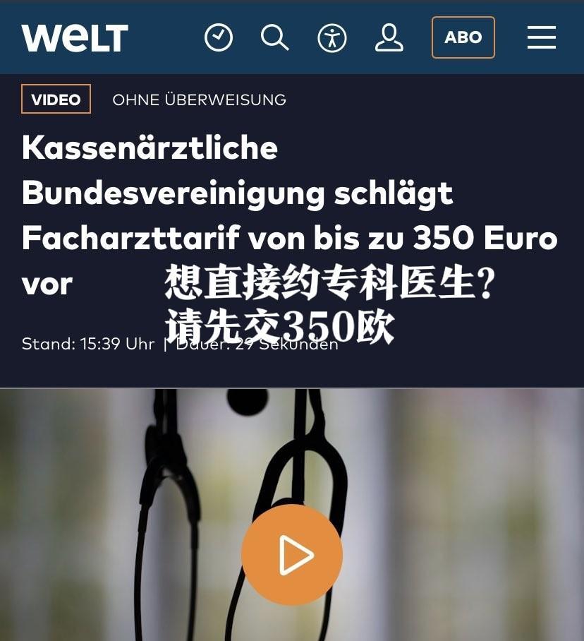 优越感曾经爆棚的德国人，今天再也嘲笑不了美国医疗了，哪怕身着医保黄金甲的他们以后