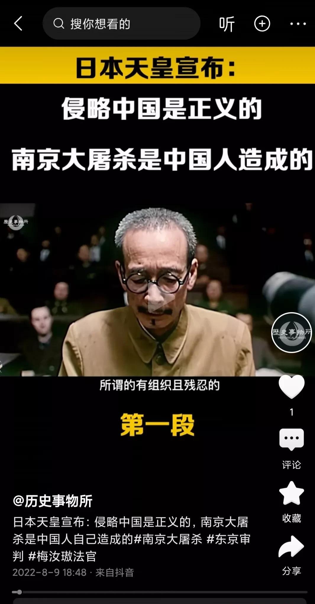 曾日本首相称侵略中国是正义的
若有机会还会侵略，现在的日本媒体称中国要么忘掉仇恨