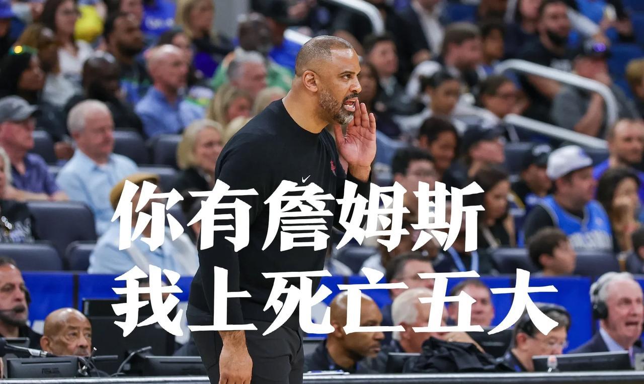 火箭