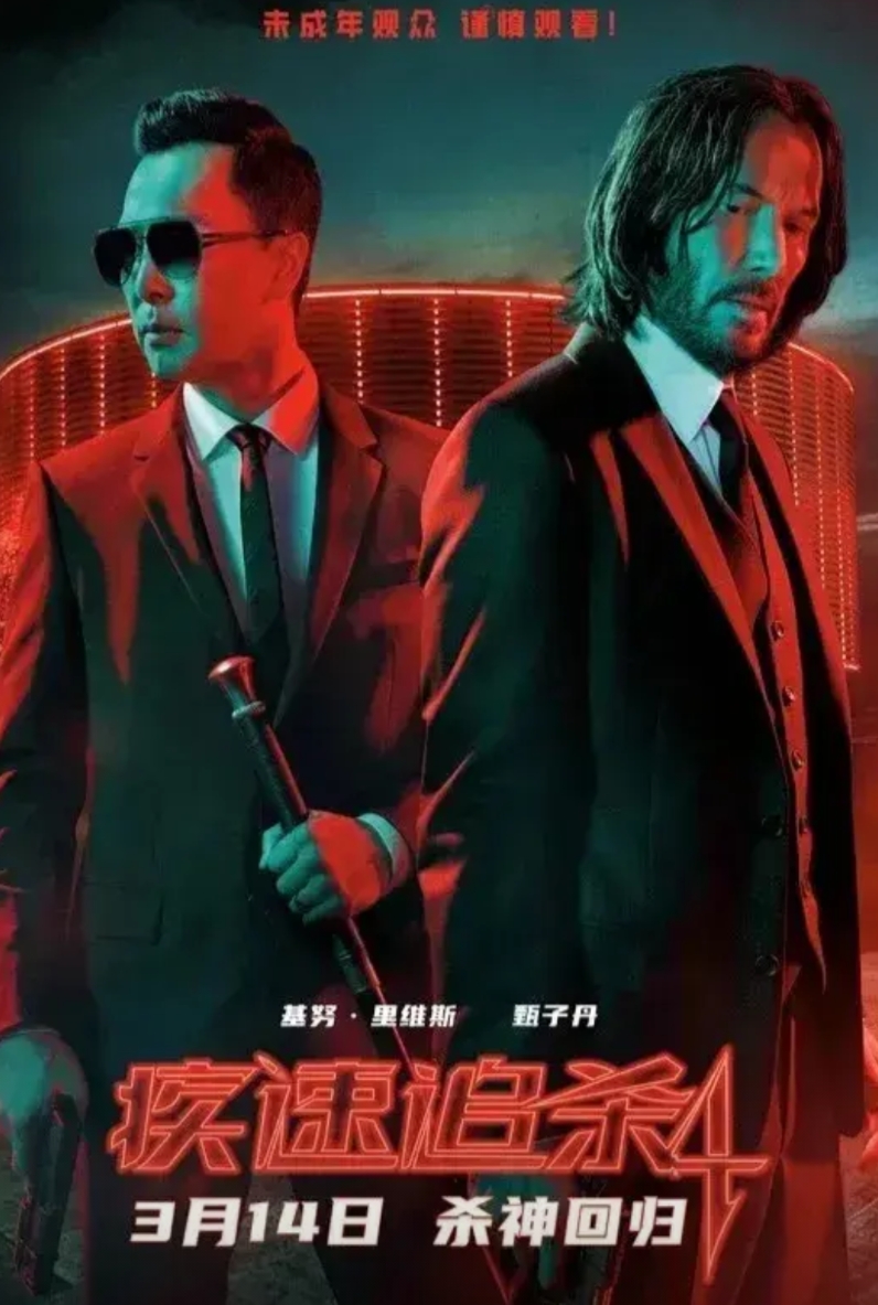 还是靠甄子丹来撬动市场热度吧！哪吒之后很久没有“好电影”出现了，影迷们也在期待新
