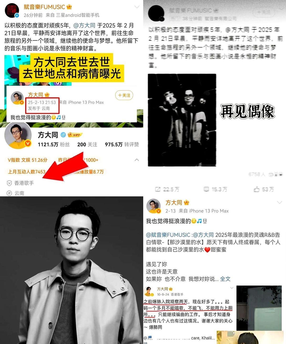大家发现没？
香港歌手方大同最后三年突然消失在大众视线里，其实藏着个让人心酸的秘