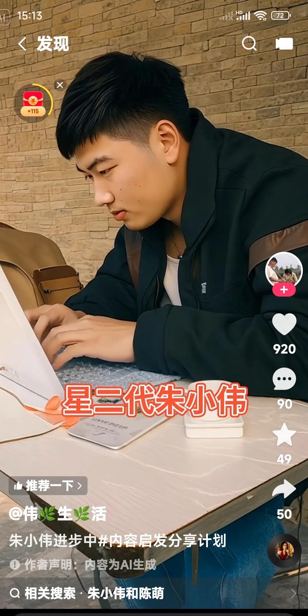 朱小伟这孩子确实沉稳。
不像有些星二代富二代在社会上表现欲望强烈？
也不是星二代
