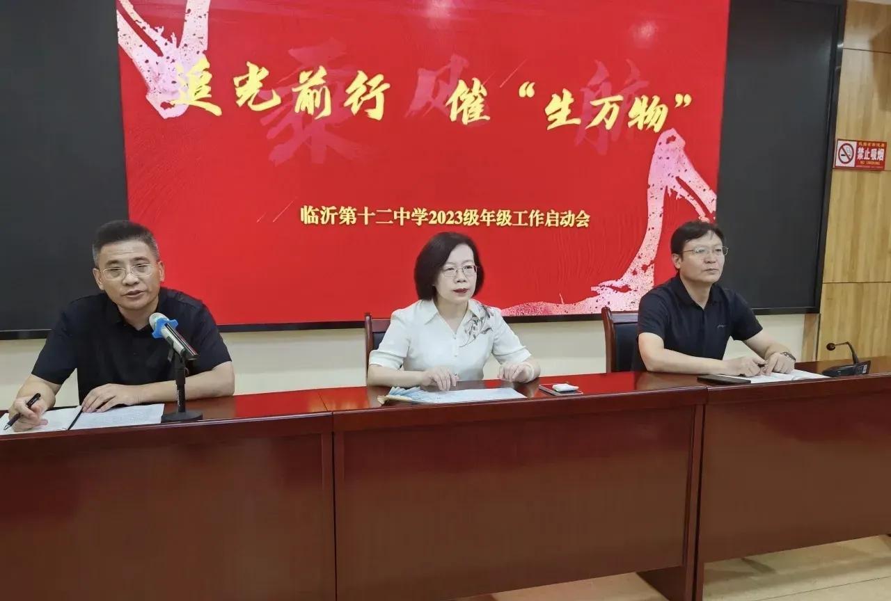 临沂名校12中马上开学了，据说今年有了新变化，那就是新初一不再分十二中跟育新，都