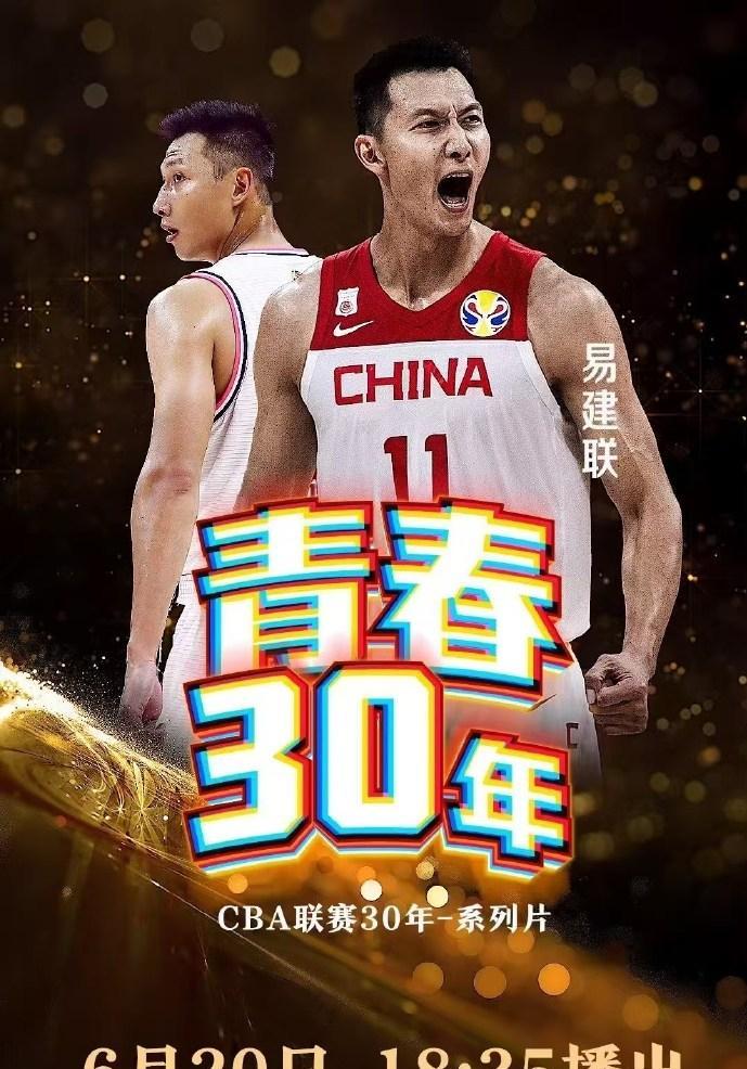 好消息！离开大众视野已久的中国男篮大哥易建联，终于回来了，这次还是央视专访，含金