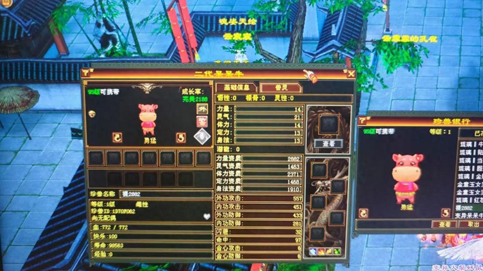 天龙怀旧服：万里挑一的号品！2800宝宝扎堆生，2400随便出？