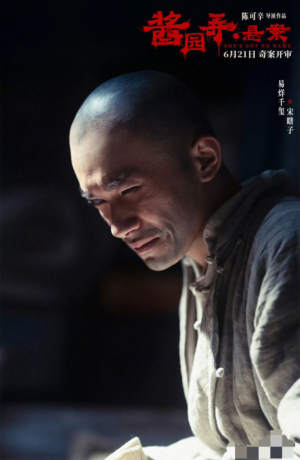 电影《酱园弄·悬案》即将上线
尽管有章子怡、杨幂、赵丽颖三位大女主加持
但最让人