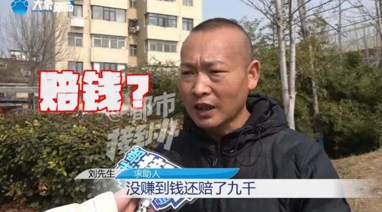 河南郑州，一男子家里出了事，就决定跑网约车挣钱，他交了10000押金，签了一年合