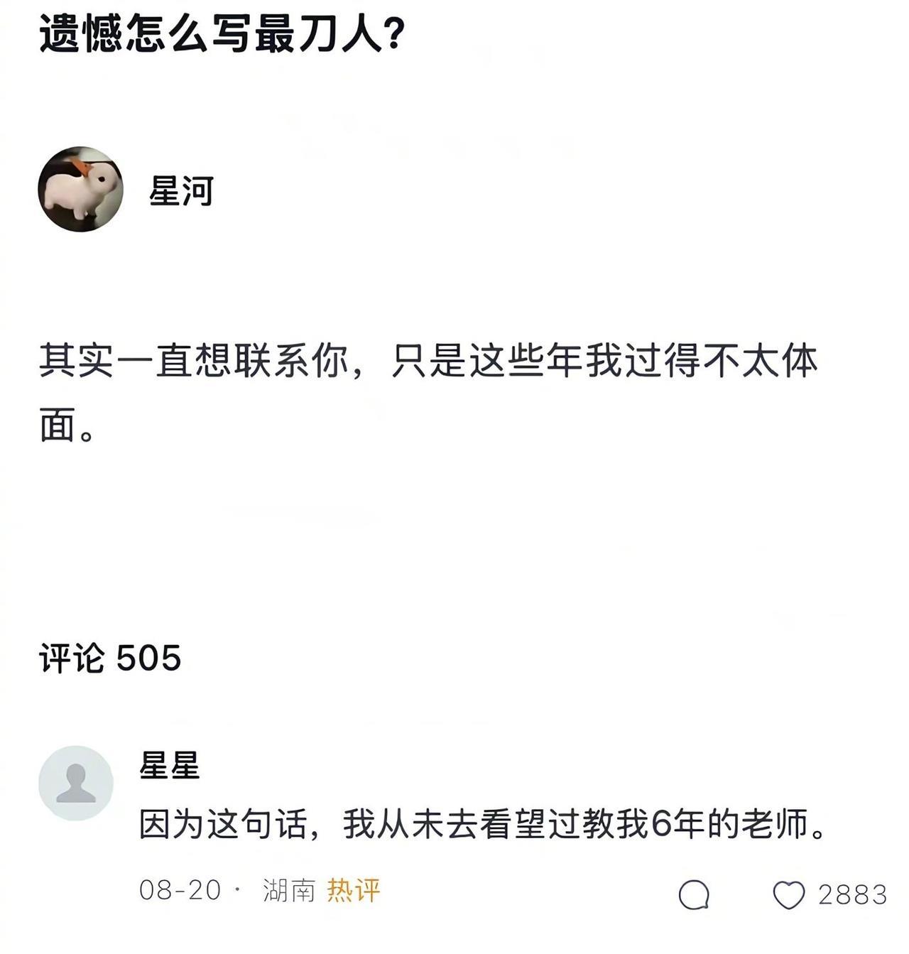 长大了才读懂了那一句衣锦还乡。