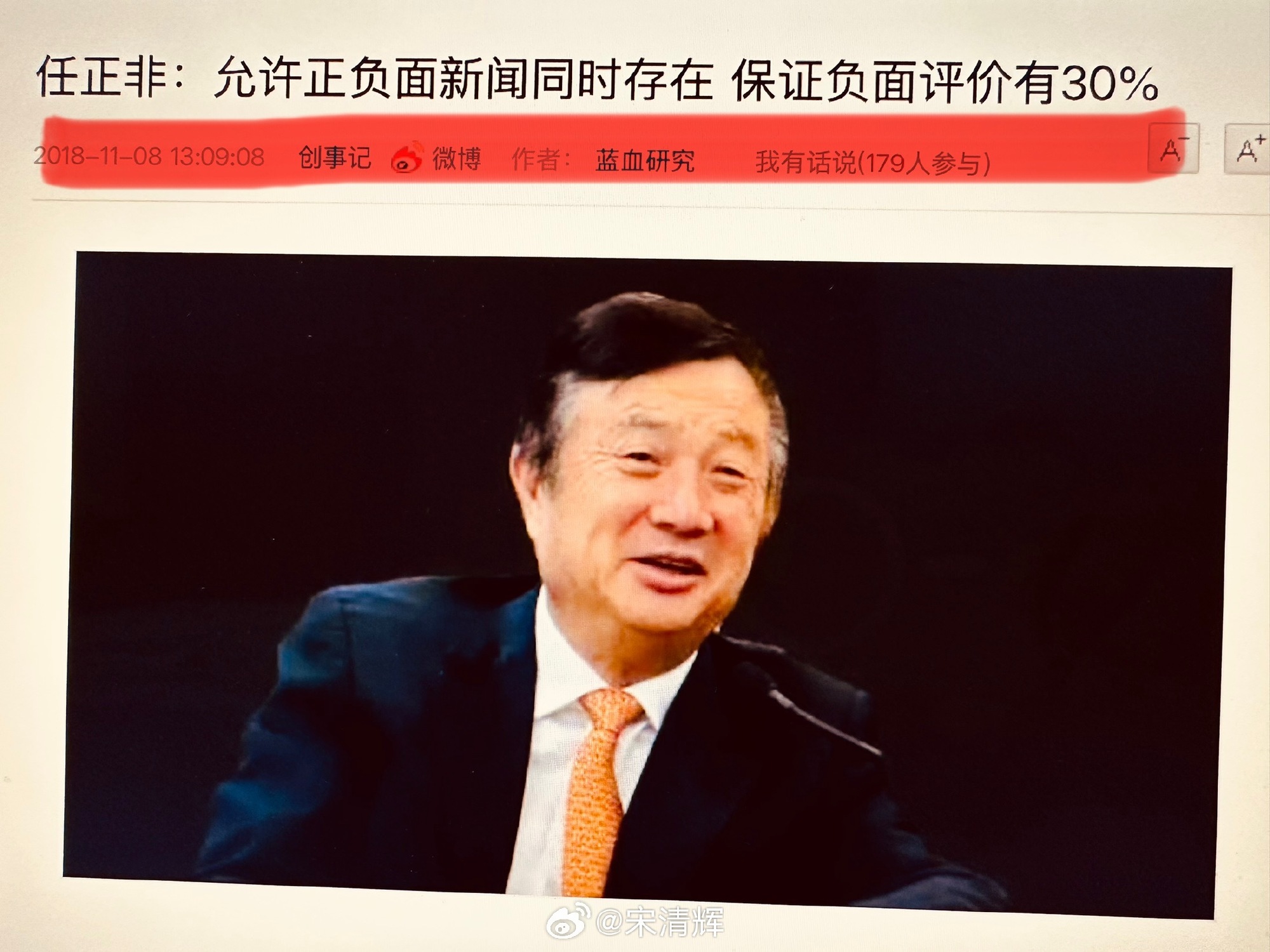 #于东来斥胖东来被无底线攻击# 若全是正面评价，会让人迷失方向。企业家的胸怀和格