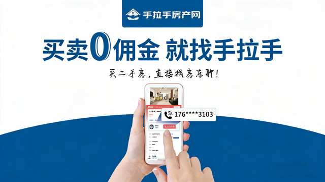 郑州二手房平台：手拉手房产网和郑好房是什么关系？