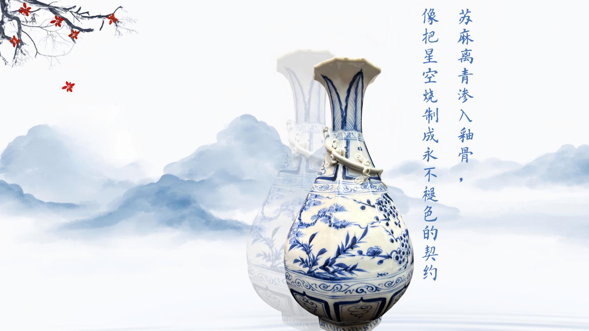 元青花松竹梅纹玉壶春瓶：造型、纹饰与文化内涵的交融