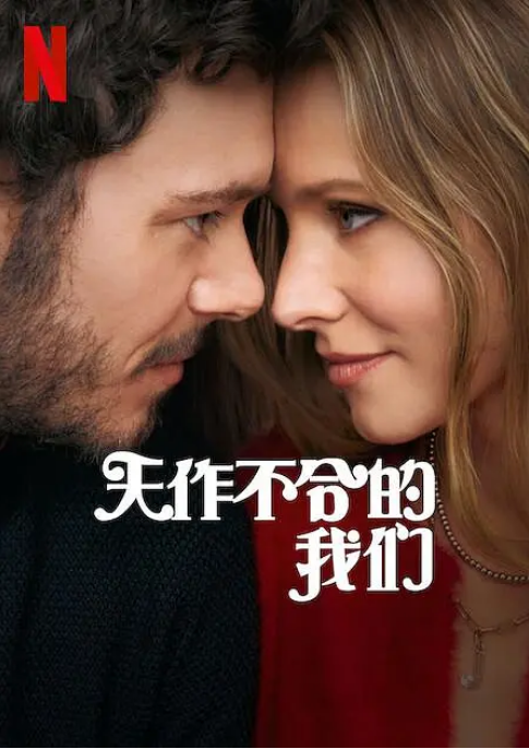 美国影视动态：《天作不合的我们2》《造雨人》《Deliver》《Hoppers》《炸药之屋》定档