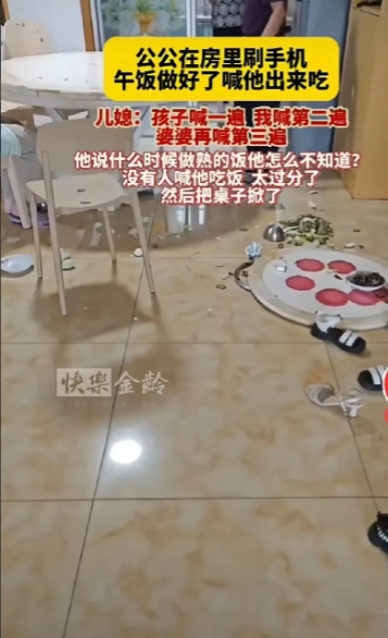 令人窒息”！湖北，公公在房间刷手机，午饭做好了，喊了他三遍，却始终没有出来，婆婆