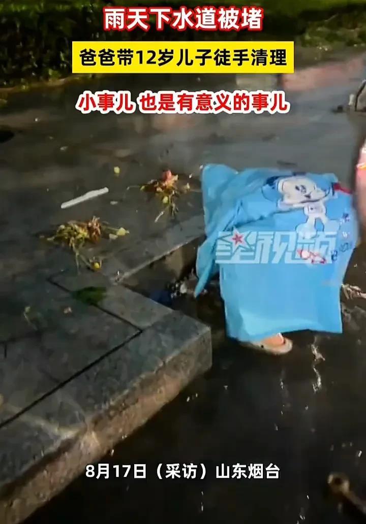 太温暖了！8月17日，山东烟台一名男子发视频称，自己和儿子在回家路上，看见路边的