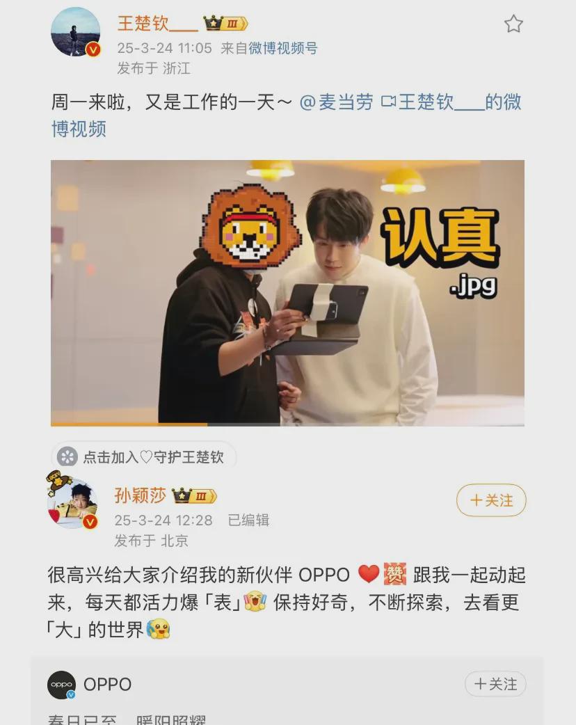 放心，他们同乘一辆车，但都在专心致志地发广告。

莎莎和楚钦都很忙碌。

