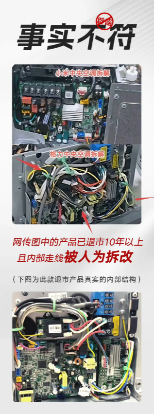 好家伙格力空调高管又来实锤友商高管转发内容严重造假了，为什么是“又”呢？因为这是