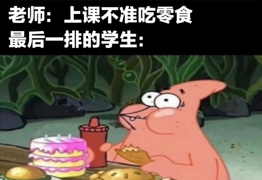 说的是你吗？