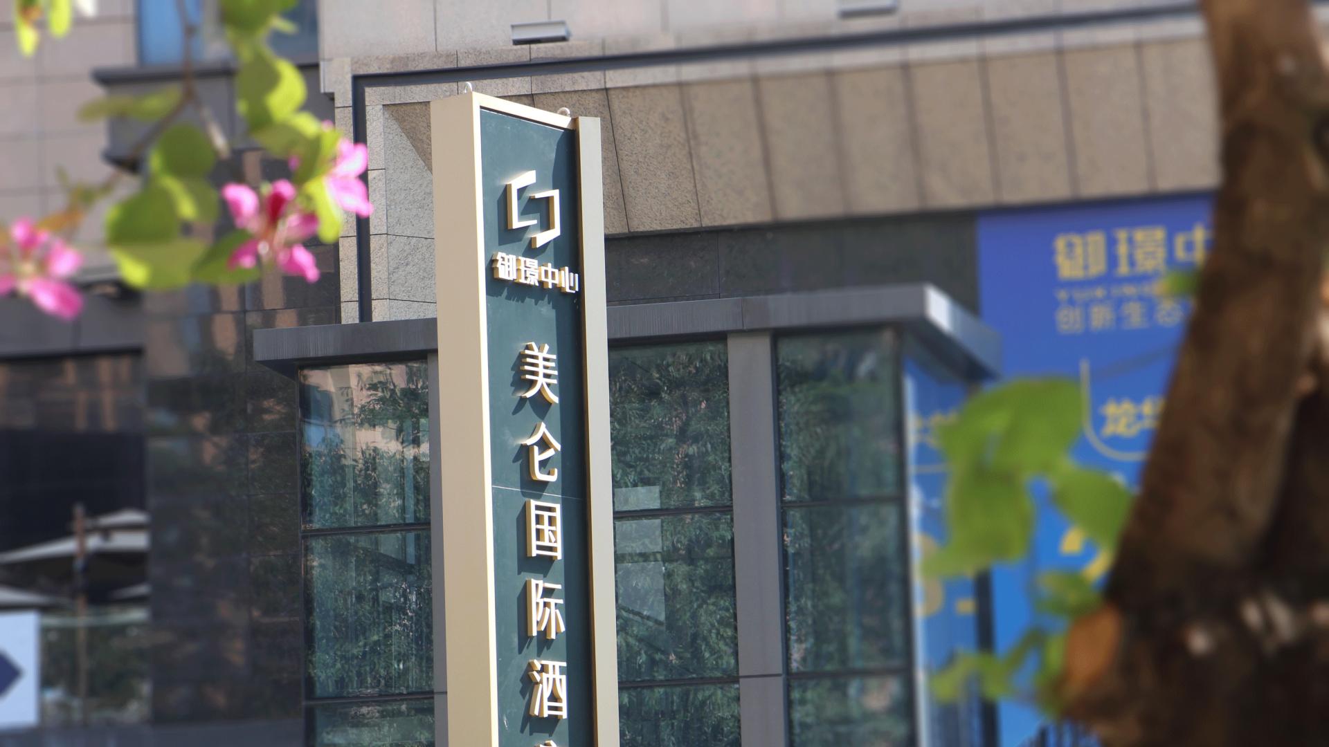 柯赛分享：高档酒店标识导视系统制作有什么原则？