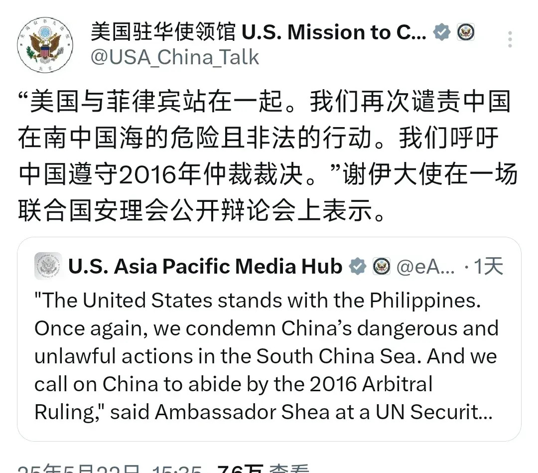 菲律宾南海闹剧，美国又来搅和











---









