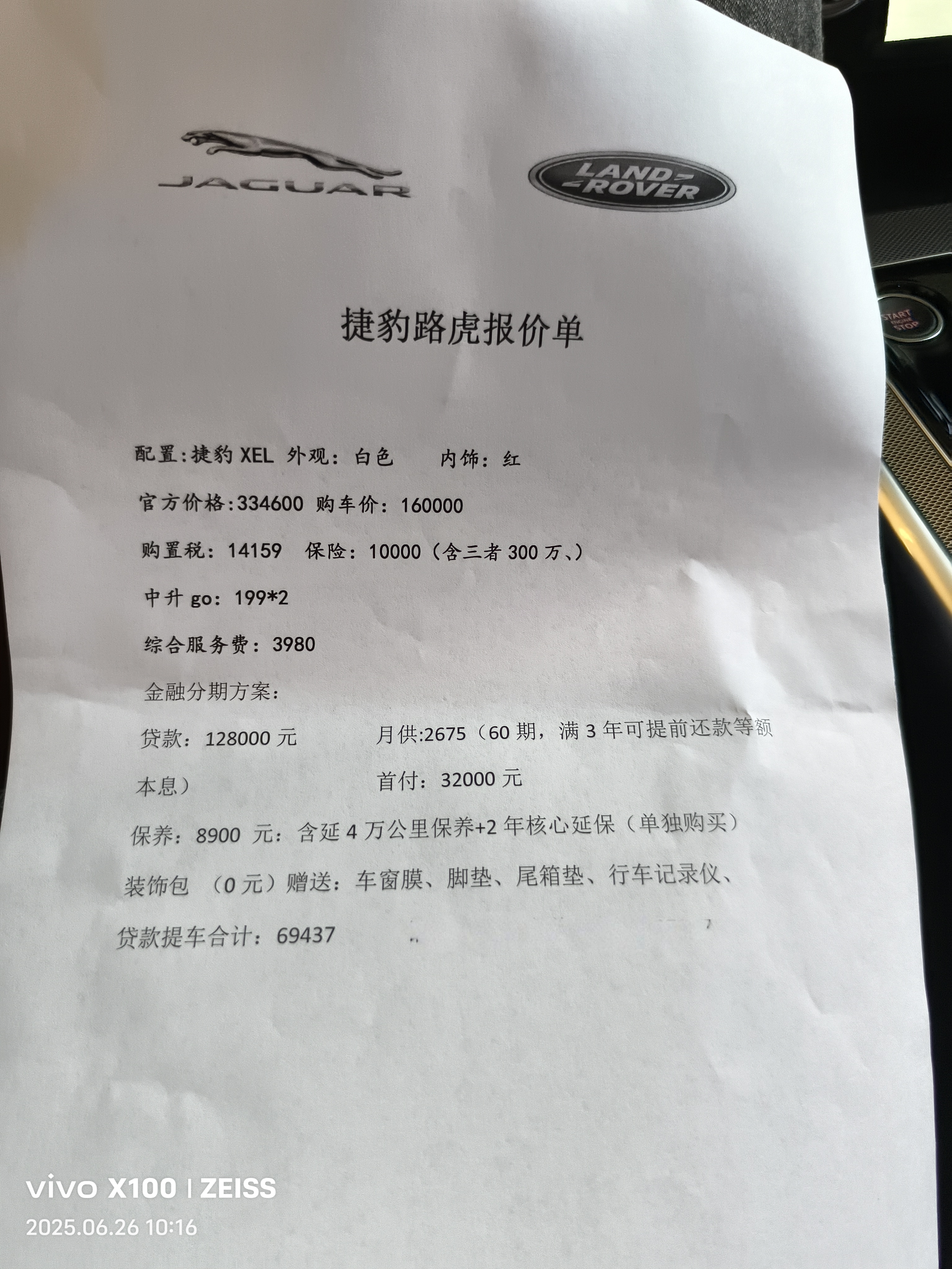 大哥们，捷豹这个价格还能谈吗？