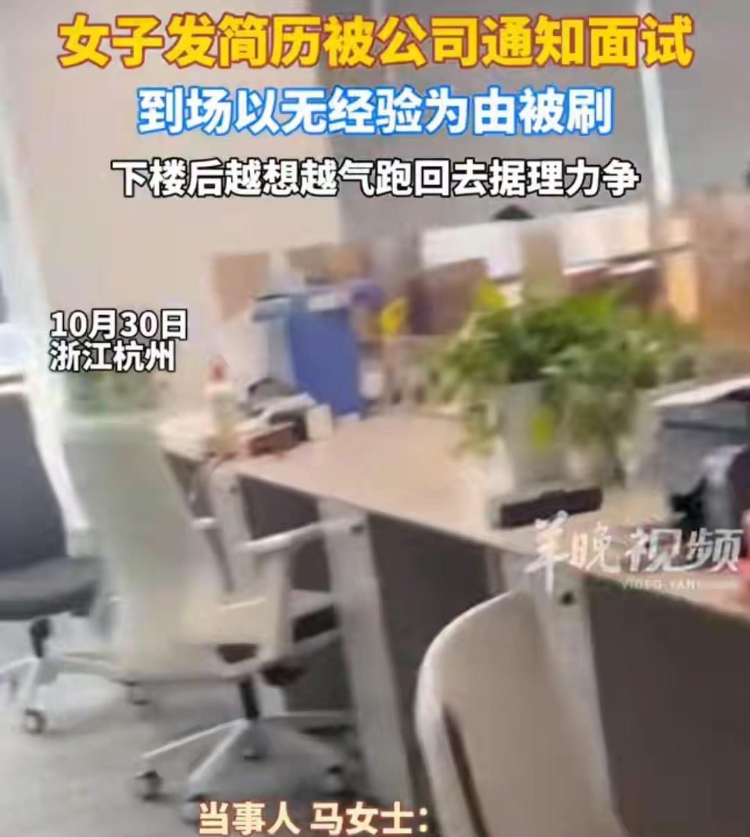 浙江杭州，26岁女子有3年行政经验，她给一家互联网公司的行政岗位投了简历，很快就