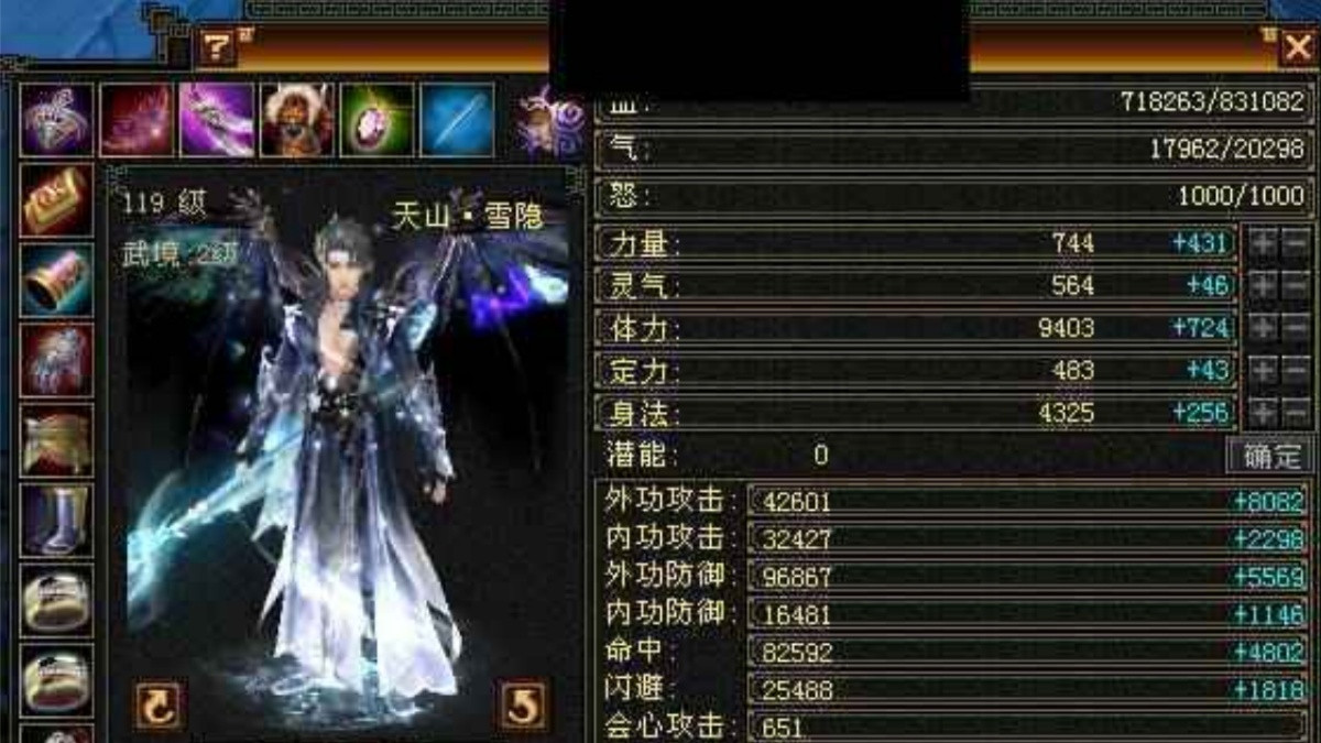 天龙怀旧服：92万入手118万卖？龙争虎斗波澜起，穷奇天山再上架