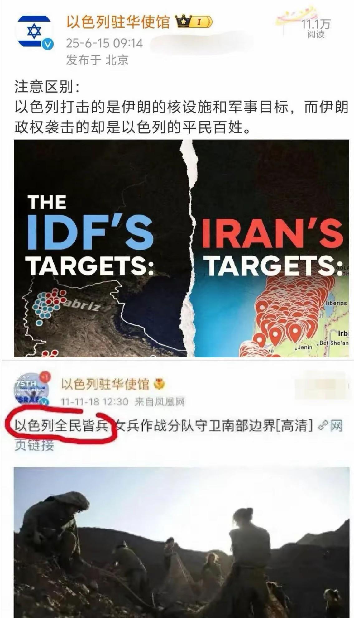 吹牛时，以色列是全民皆兵。挨揍时，以色列都是平民百姓。轰炸别人时，炸的都是恐怖分