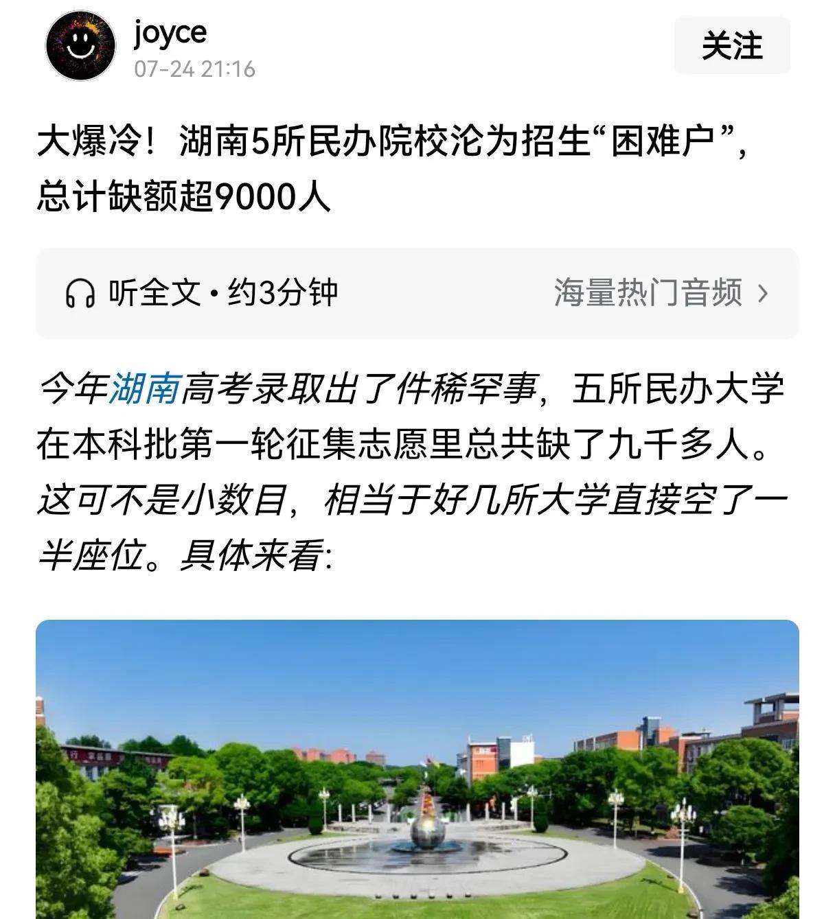 招不到人的民办大学，缺口达9000人！！！亲戚的女儿早几年上的民办大学，听说一年