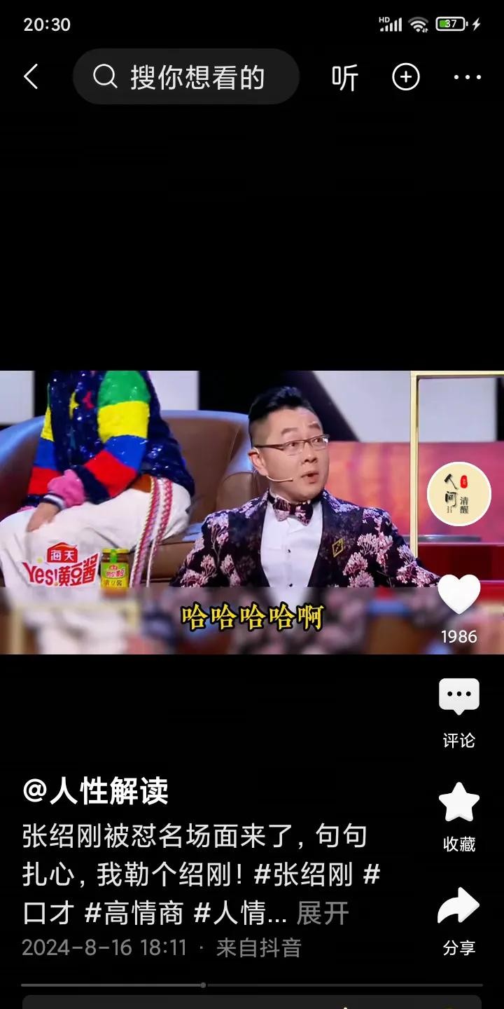 张绍刚撒贝宁对比





有人说，张绍刚是主持界的泥石流，而撒贝宁是主持界的一