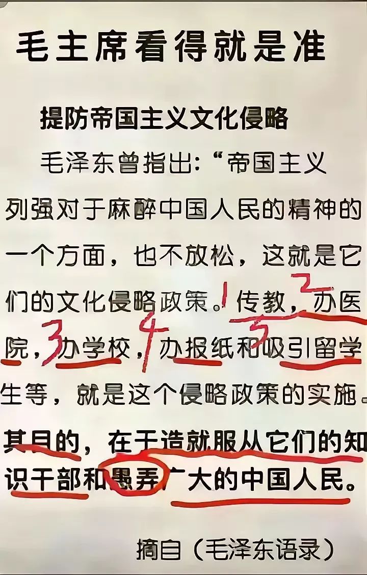 毛主席看得就是准！