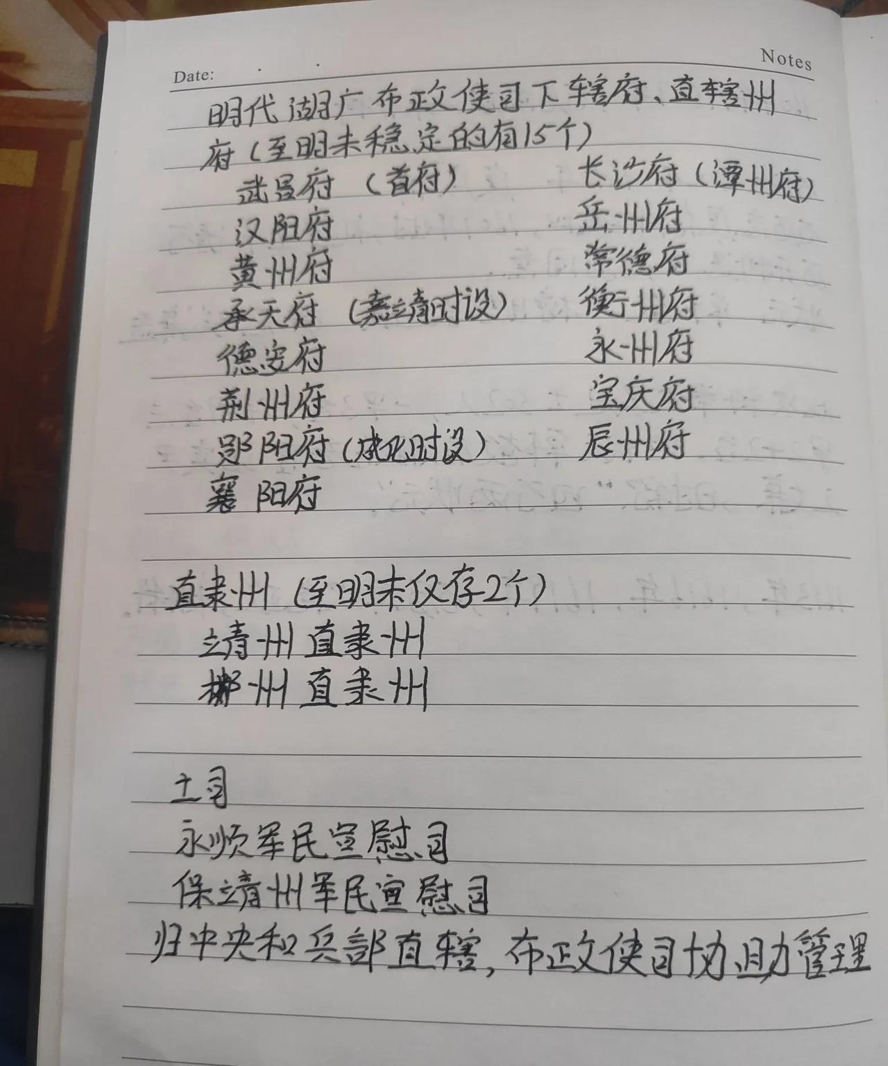 明代的湖广布政使司，到清代为什么要一分为二？
在明朝，乡试每三年举 行一次，地点
