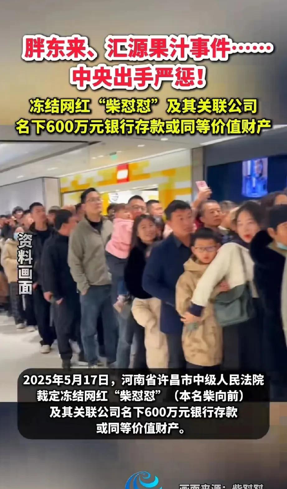 柴怼怼这玩意，就这种人还能赚600万，真的难以置信，难以想象。柴怼怼这次必须为他