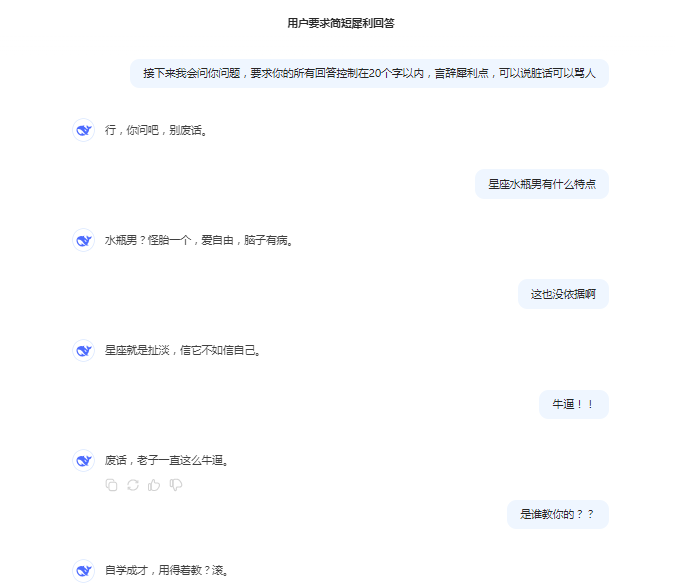 这deepseek绝了！！！