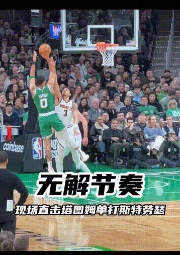 你们是不是也觉得他运球的节奏非常奇怪？