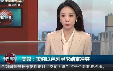 央视网曝：以色列正抓紧对伊朗核目标进行打击，准备结束对伊朗的军事打击行动，再与伊