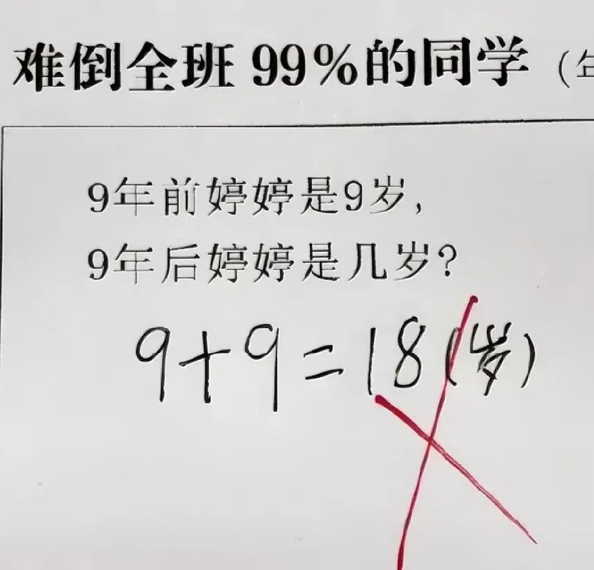 正确答案多少岁，有没有大神能算出来？[打脸][打脸][打脸]