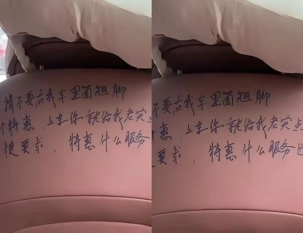 深圳的一位网友打了一辆特惠滴滴，上车后，他看到司机在后排写了纸条，大概意思就是，