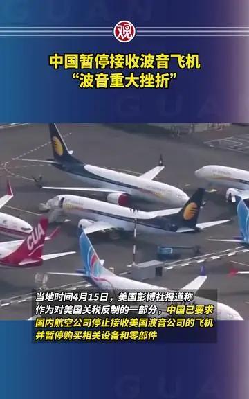 特朗普怕啥来啥，中方停止接收波音飞机后，国产飞机开进越南
2025年4月15日，