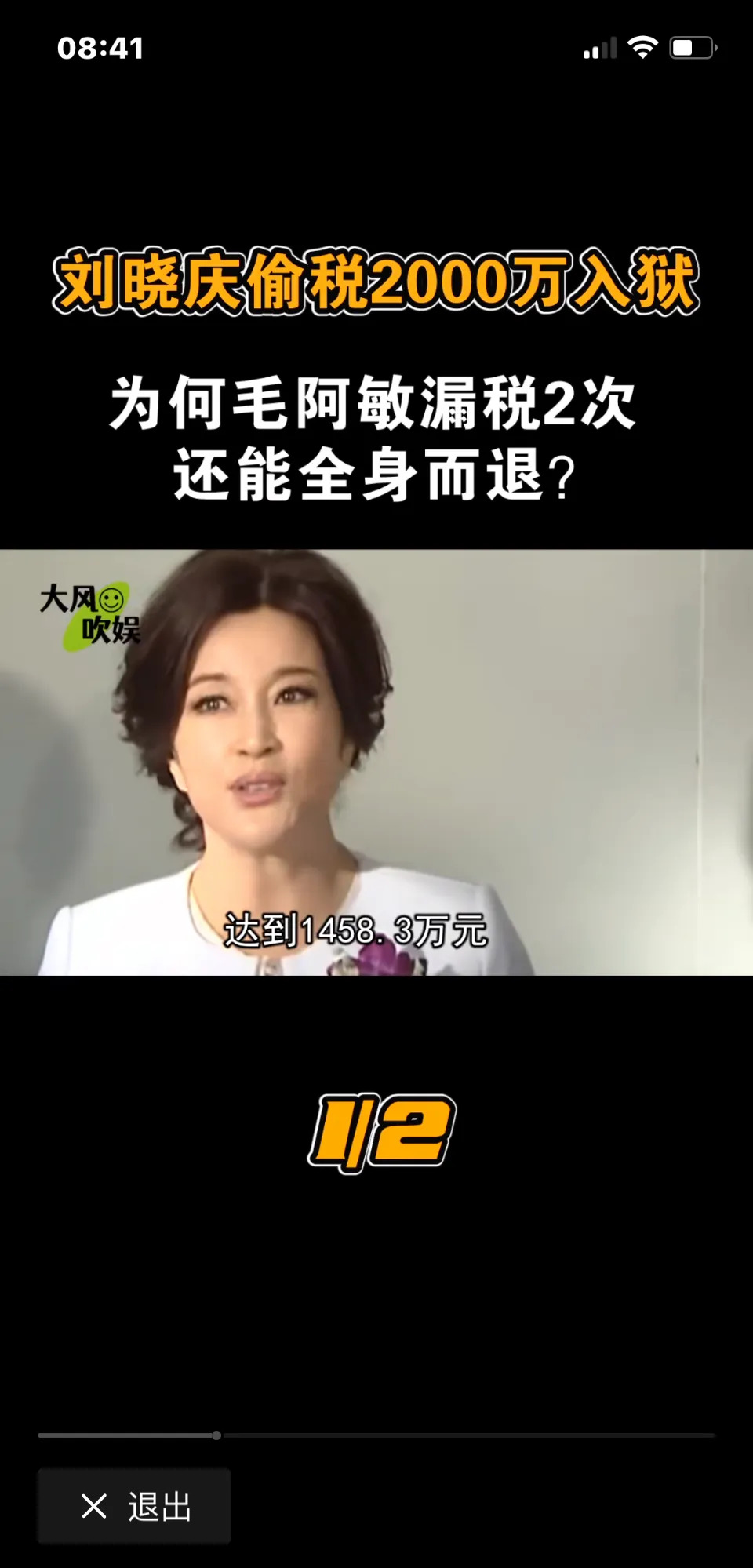 刘晓庆偷税漏税坐牢引思考











天哪，以前觉得刘晓庆偷税漏税被抓