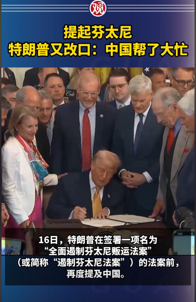 特朗普今天确实采取了一个激烈的措施，这可能是他对美国作出的最大贡献之一。这一次，