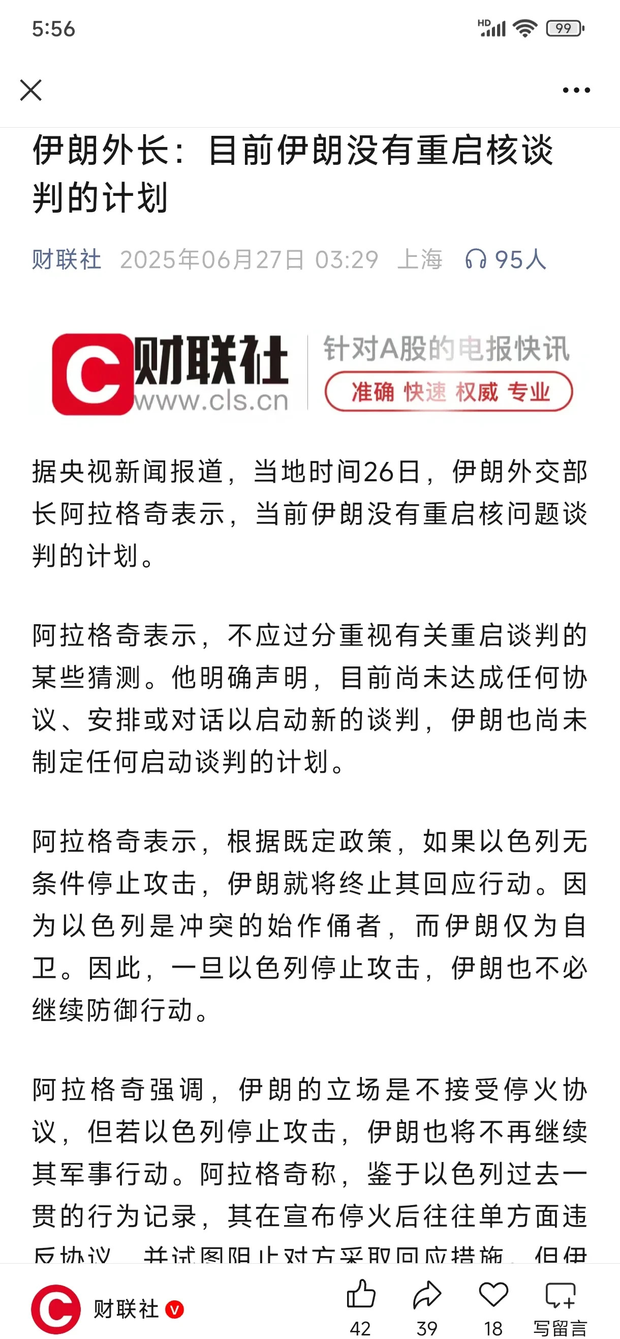 伊朗：嘴硬身软挨揍，实力才是硬道理











你敢信吗？伊朗这国家，