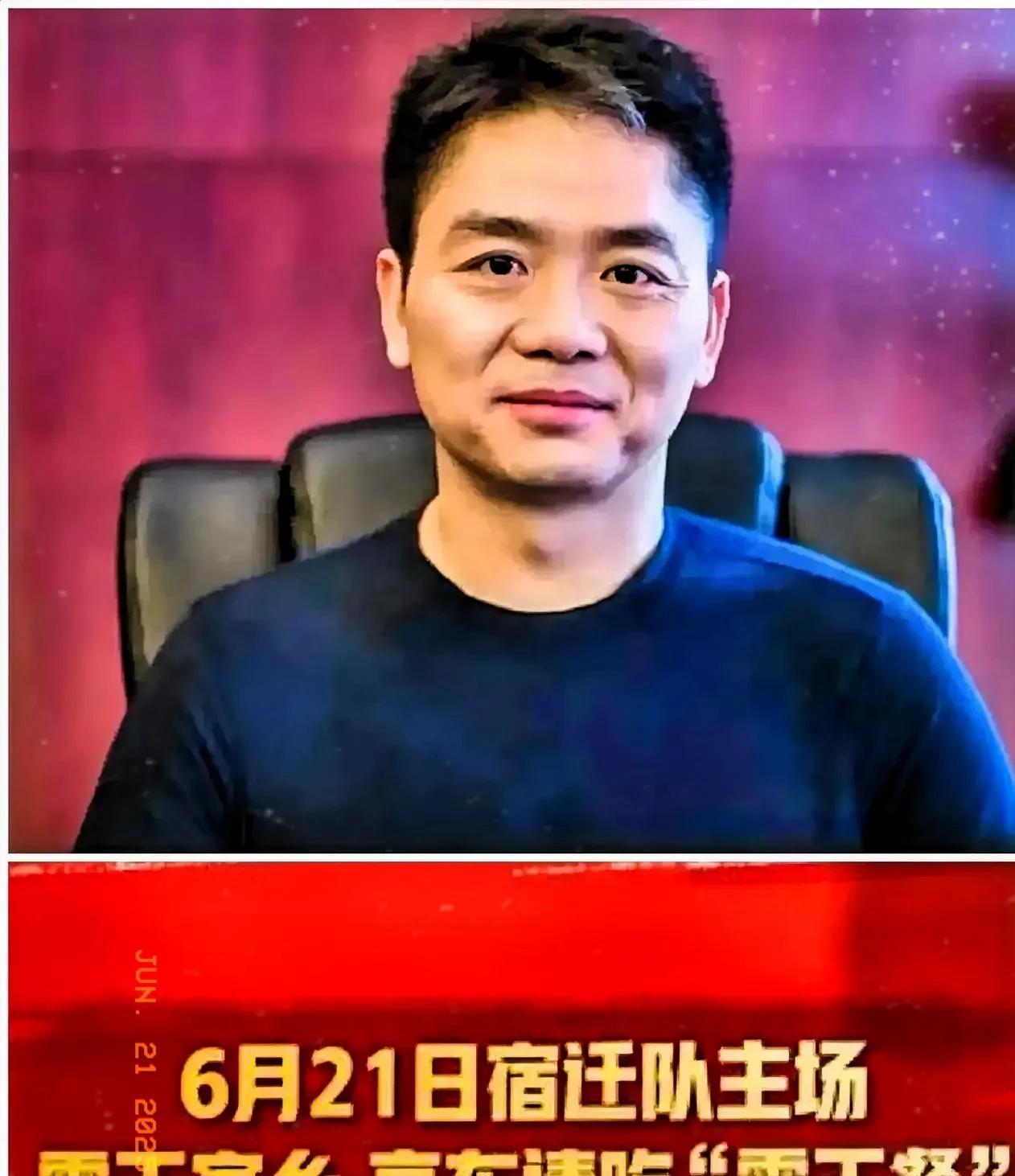 笑不活了，
刘强东又来整活了！
刘强东又搞事情了！刚花300万赞助苏超，宿迁的东