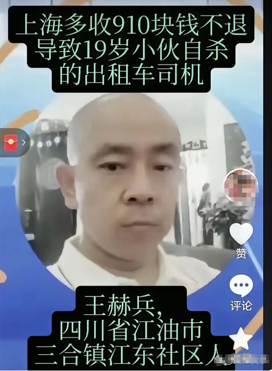 多收910元的司机找到了！
网友们太强大了，终于找到了那个拒退910元车费的网约