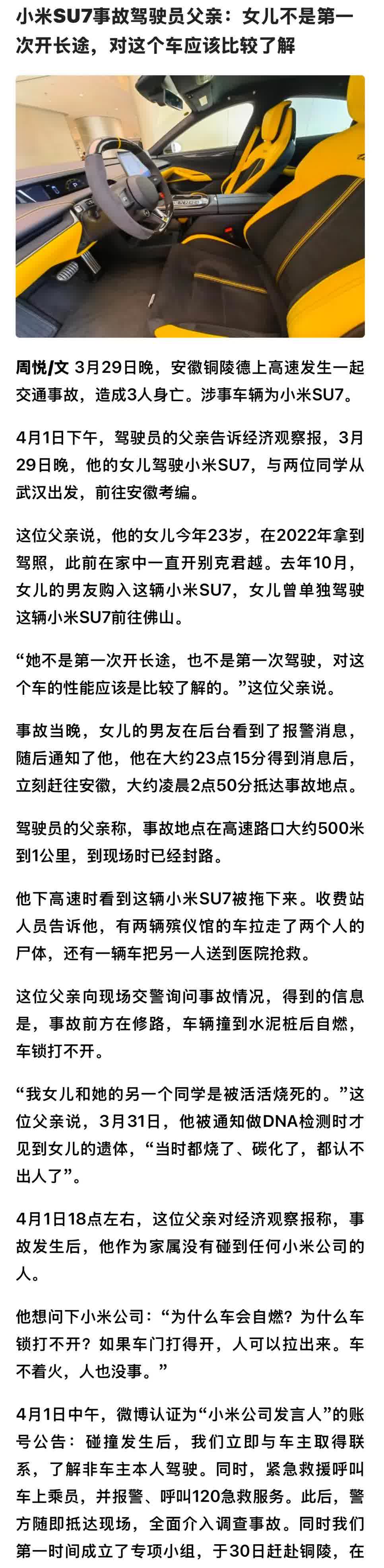 驾驶人拿技术还不成熟、数据尚不充分、考验不够全面的智能辅助驾驶系统，当全自动智能