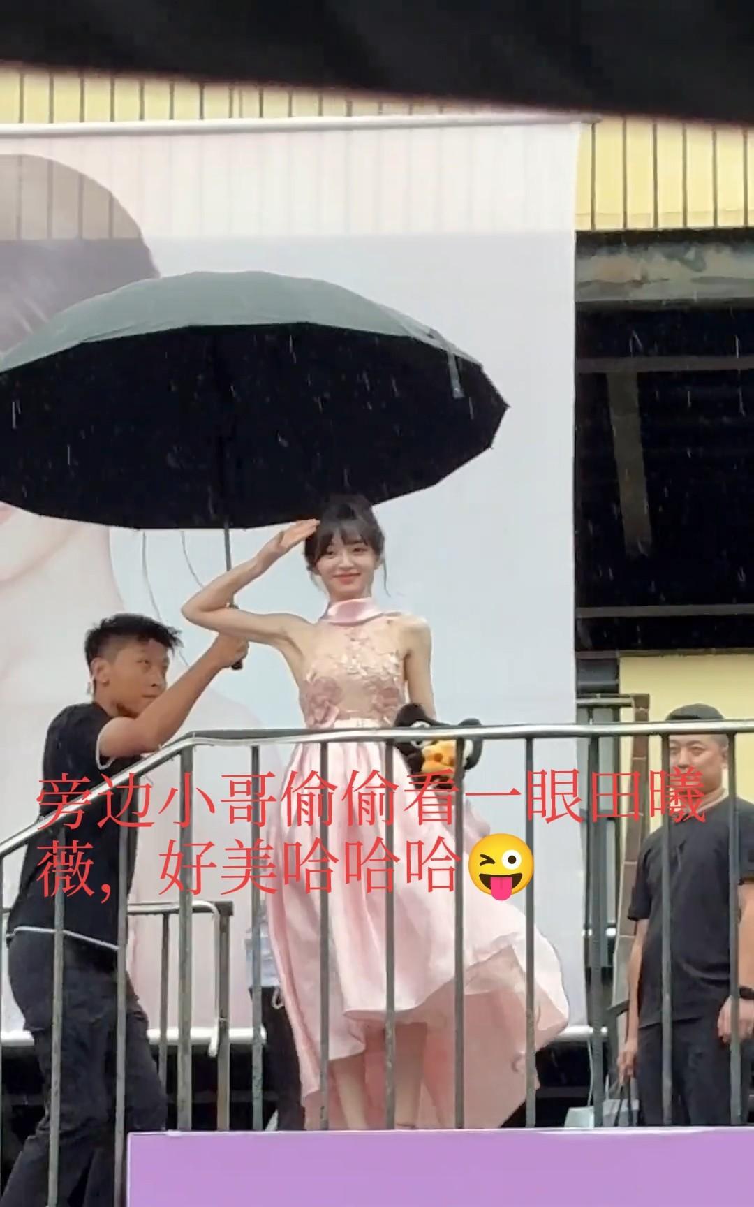 谁懂！田曦薇肩膀自带垫肩效果[爱慕]
旁边打伞的小哥好像被可爱到了[耶]
她有别