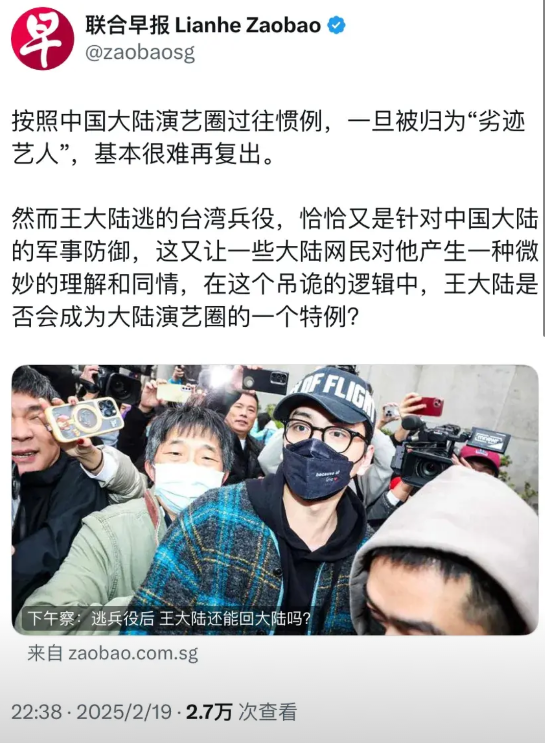 新加坡联合早报评论：“按照中国大陆演艺圈过往惯例，一旦被归为‘劣迹艺人’，基本很